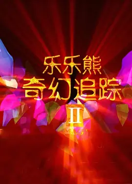 日本激情一区二区三区